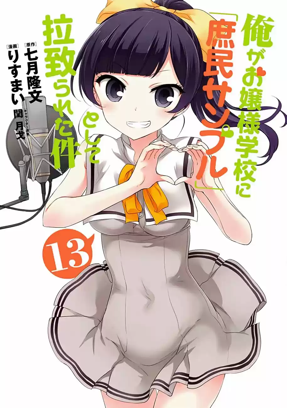 Ore ga Ojousama Gakkou ni "Shomin Sample" Toshite Rachirareta Ken (2012) - Capítulo 66 - Página 2 - LectorTMOo