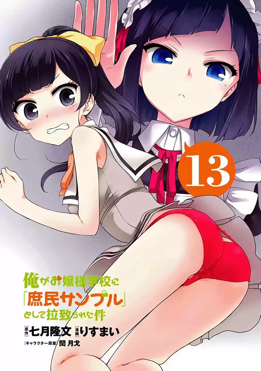 Ore ga Ojousama Gakkou ni "Shomin Sample" Toshite Rachirareta Ken (2012) - Capítulo 66 - Página 3 - LectorTMOo