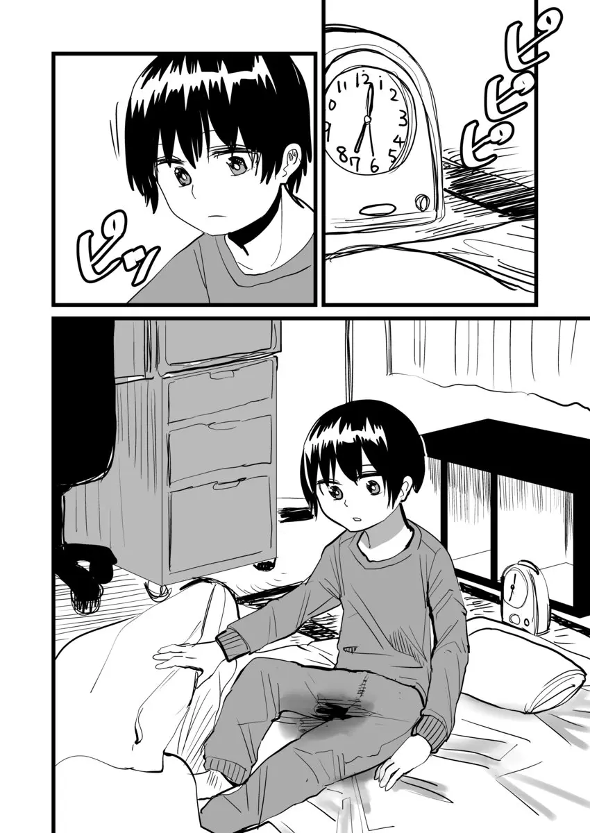 Ore ga watashi ni naru made (pre-serializacion) (2019) - Capítulo 16 - Página 2 - LectorTMOo