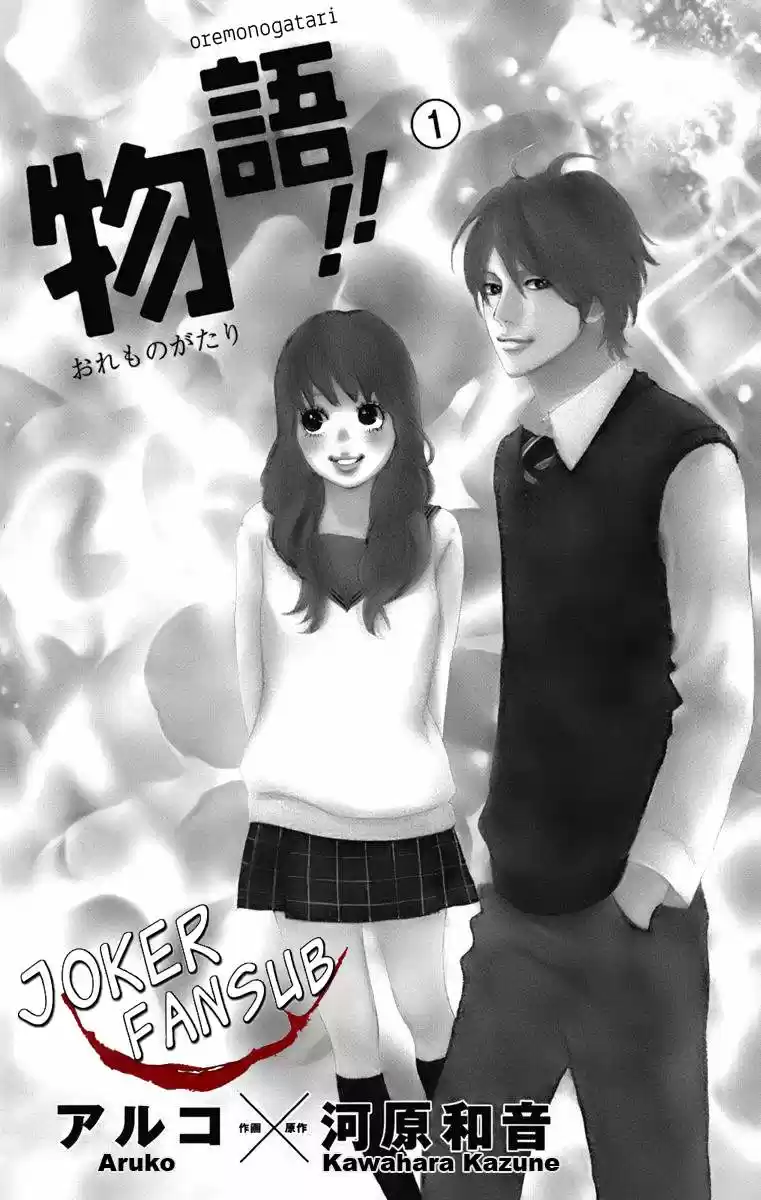 Ore Monogatari!! (2011) - Capítulo 1.1 - Página 4 - LectorTMOo