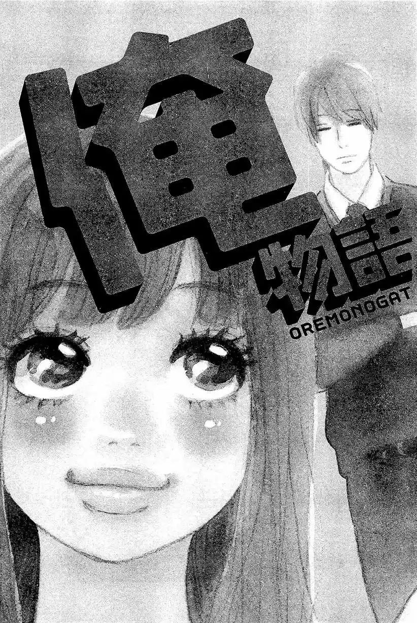 Ore Monogatari!! (2011) - Capítulo 10 - Página 4 - LectorTMOo