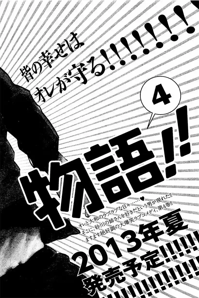 Ore Monogatari!! (2011) - Capítulo 10 - Página 58 - LectorTMOo
