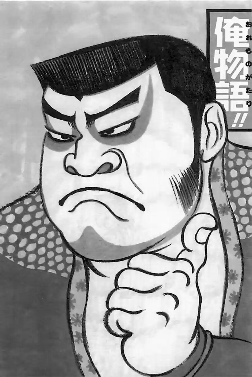 Ore Monogatari!! (2011) - Capítulo 13 - Página 4 - LectorTMOo