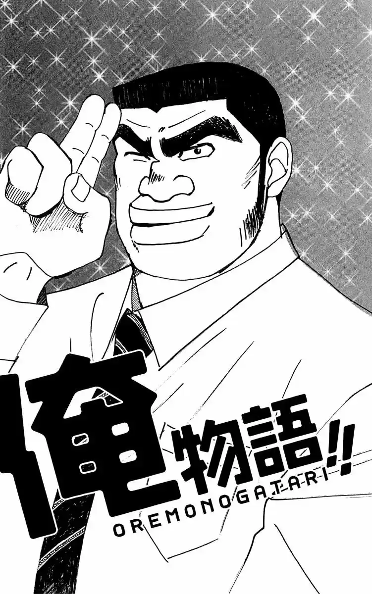 Ore Monogatari!! (2011) - Capítulo 4 - Página 2 - LectorTMOo