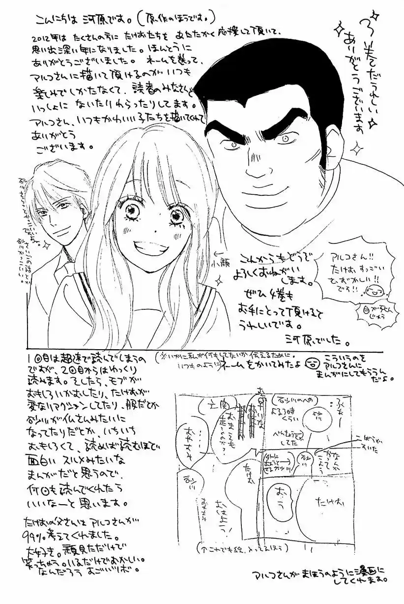 Ore Monogatari!! (2011) - Capítulo 9 - Página 49 - LectorTMOo