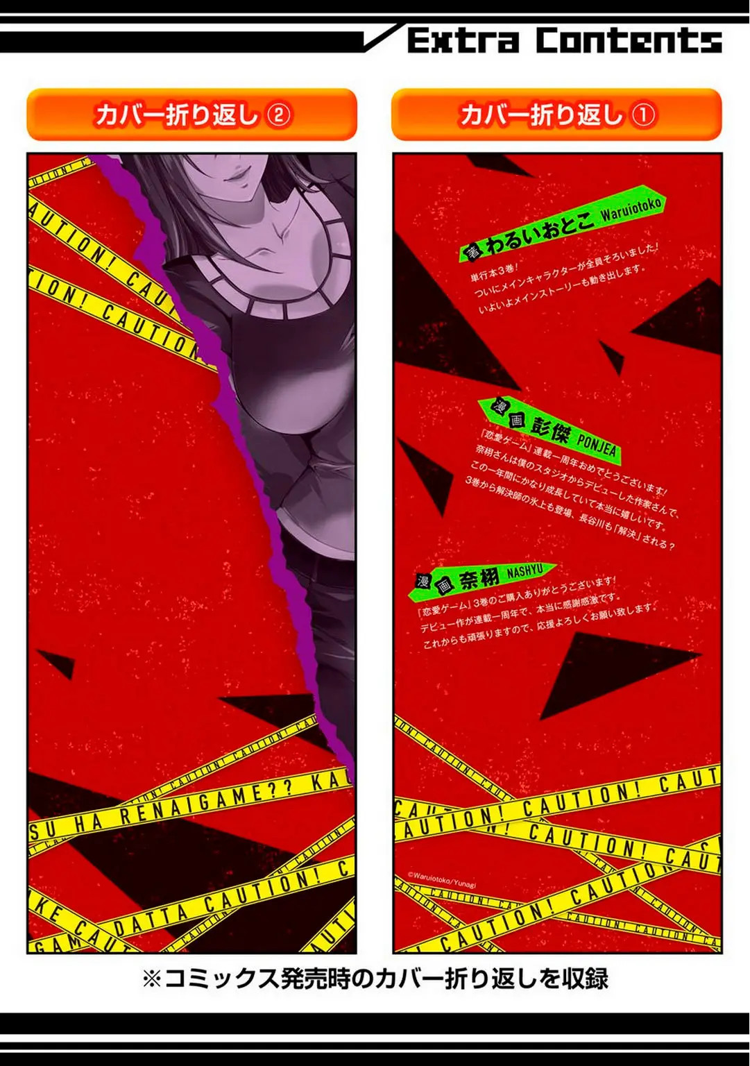 Ore no Genjitsu wa Ren’ai Game?? ka to Omottara Inochigake no Game datta (2017) - Capítulo 12 - Página 48 - LectorTMOo