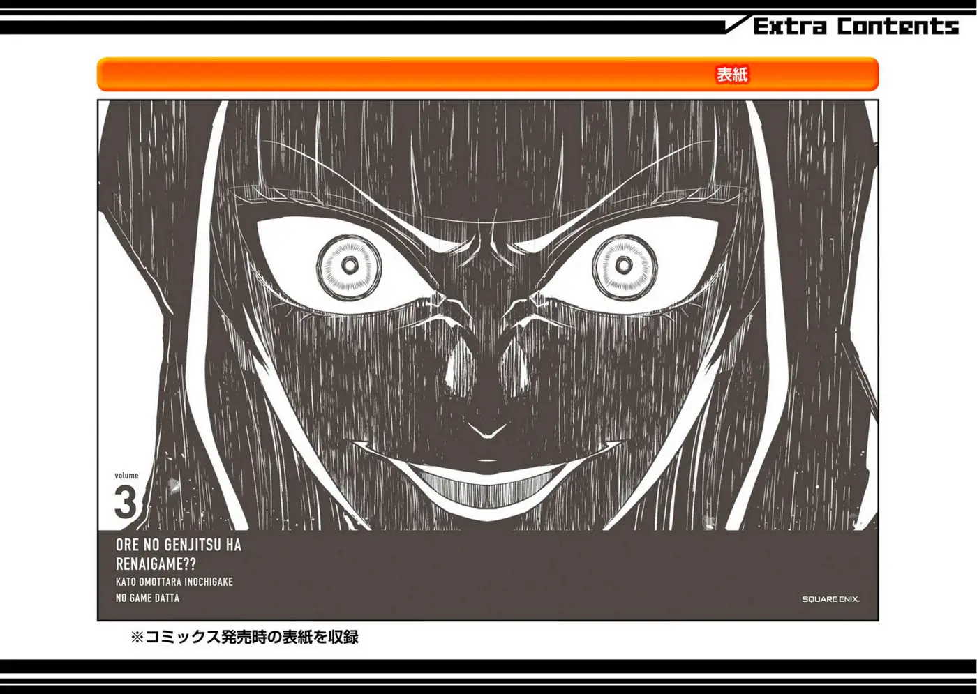Ore no Genjitsu wa Ren’ai Game?? ka to Omottara Inochigake no Game datta (2017) - Capítulo 12 - Página 49 - LectorTMOo