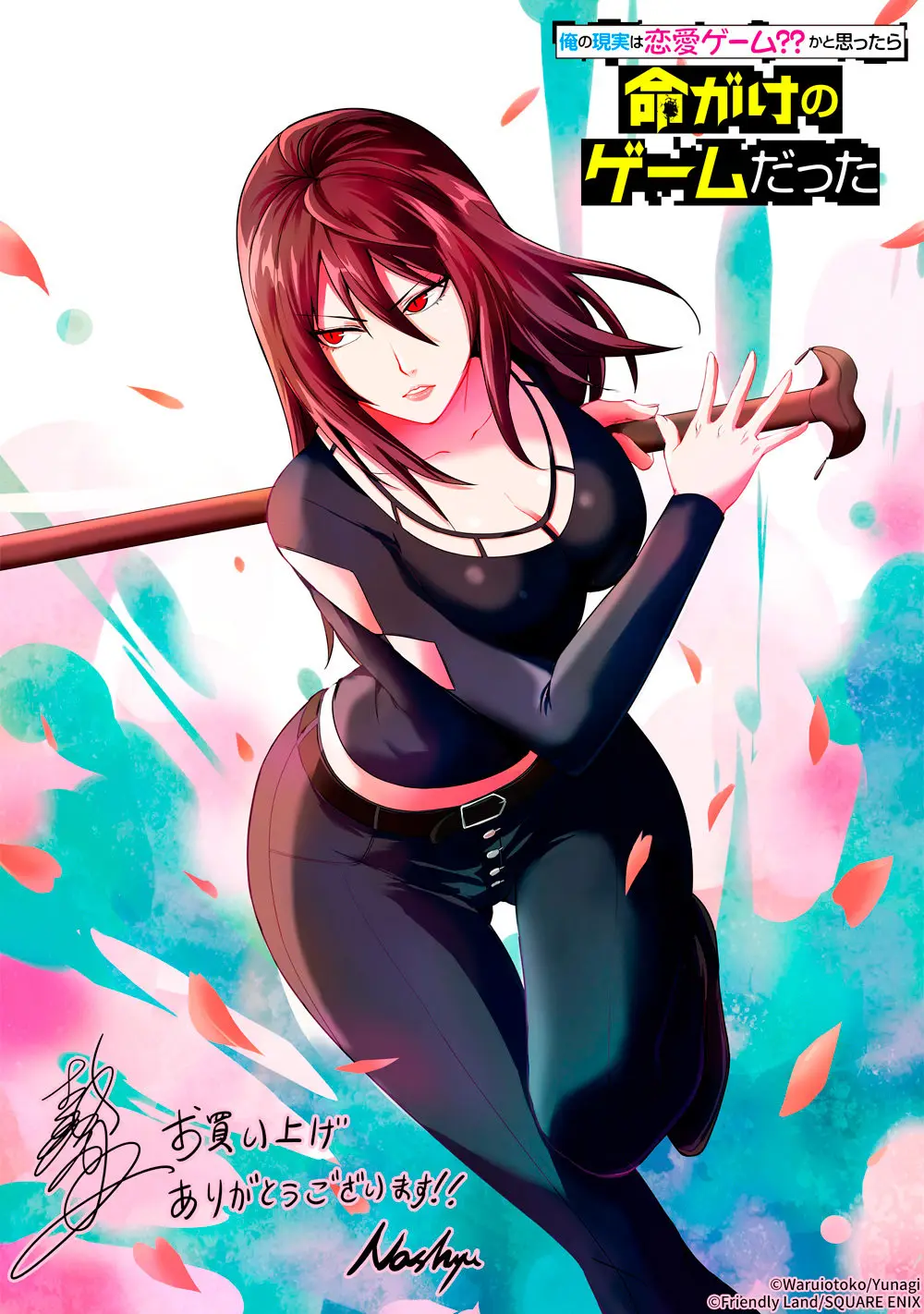 Ore no Genjitsu wa Ren’ai Game?? ka to Omottara Inochigake no Game datta (2017) - Capítulo 12 - Página 51 - LectorTMOo