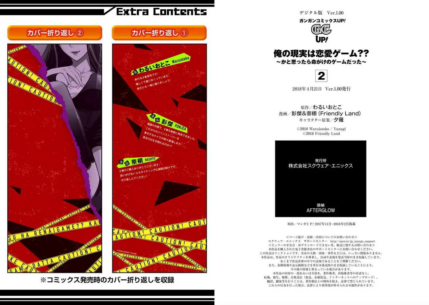 Ore no Genjitsu wa Ren’ai Game?? ka to Omottara Inochigake no Game datta (2017) - Capítulo 8 - Página 43 - LectorTMOo