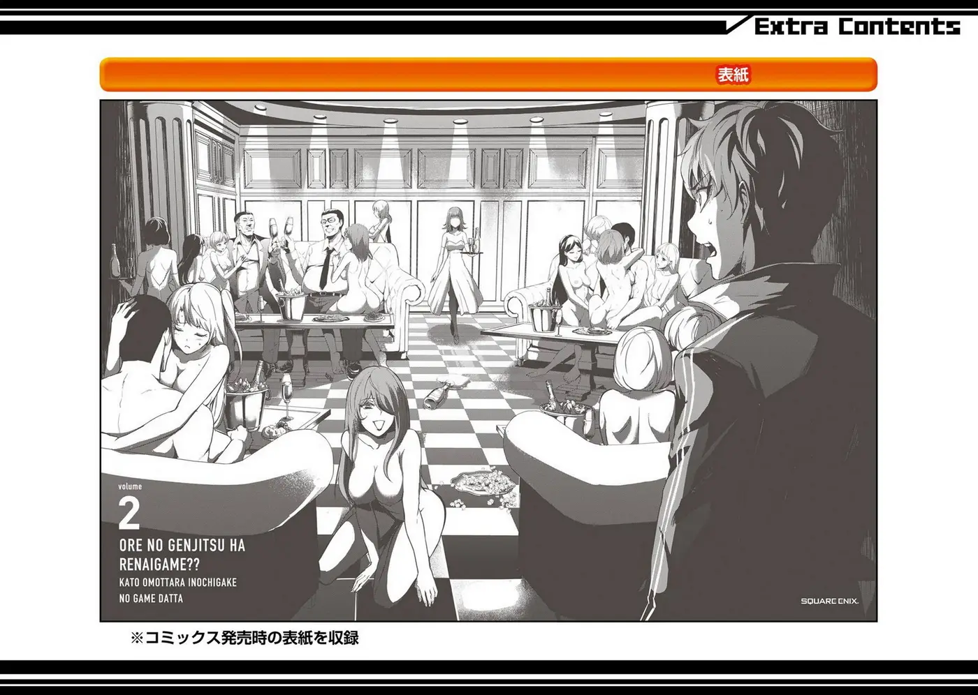 Ore no Genjitsu wa Ren’ai Game?? ka to Omottara Inochigake no Game datta (2017) - Capítulo 8 - Página 44 - LectorTMOo