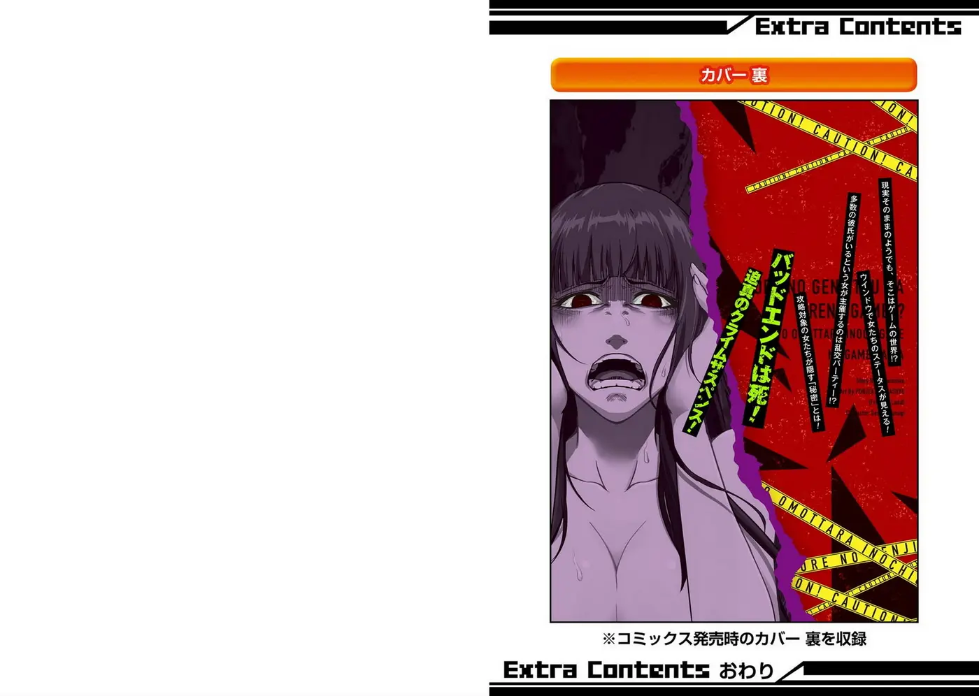 Ore no Genjitsu wa Ren’ai Game?? ka to Omottara Inochigake no Game datta (2017) - Capítulo 8 - Página 45 - LectorTMOo