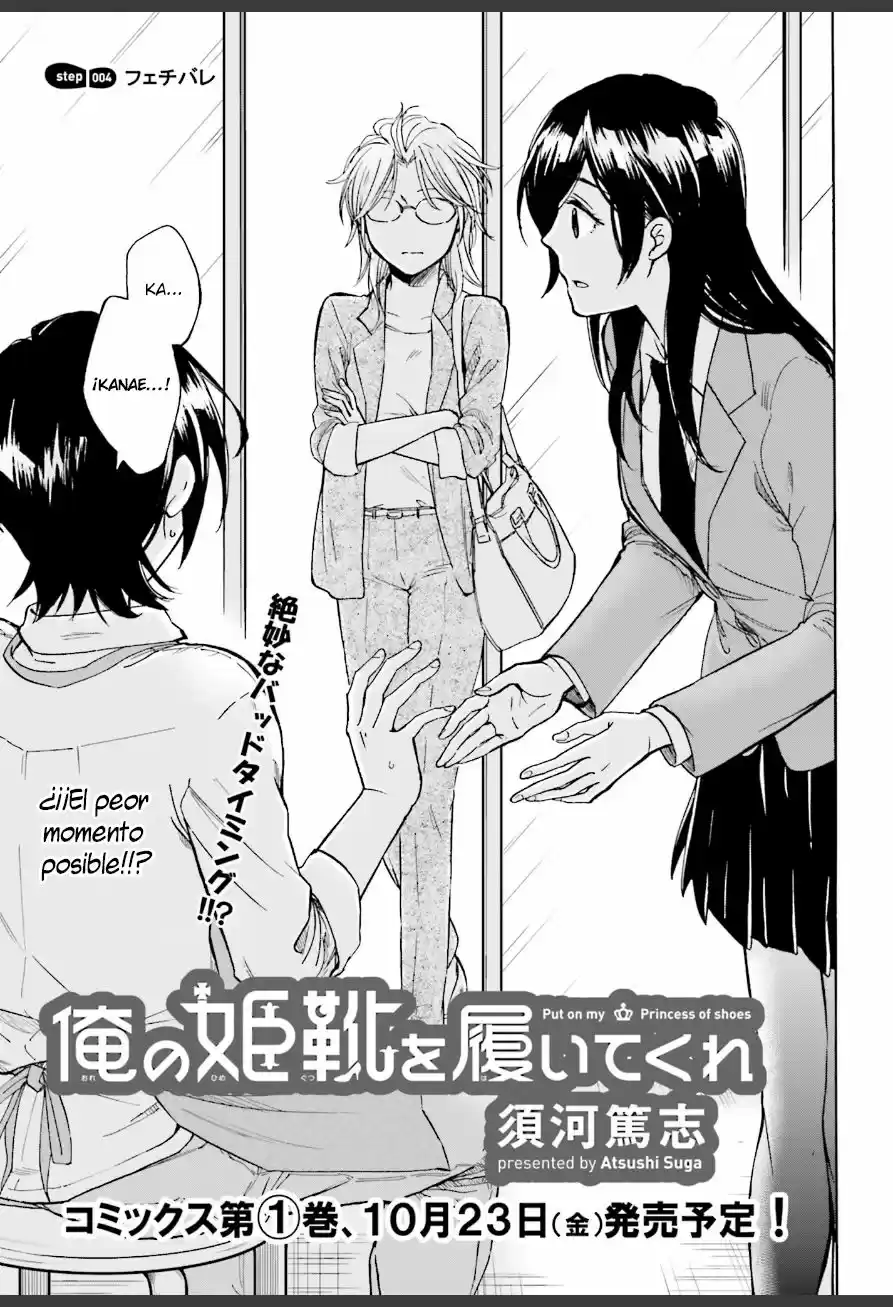 Ore no Himekutsu o Haite Kure (2015) - Capítulo 4 - Página 2 - LectorTMOo