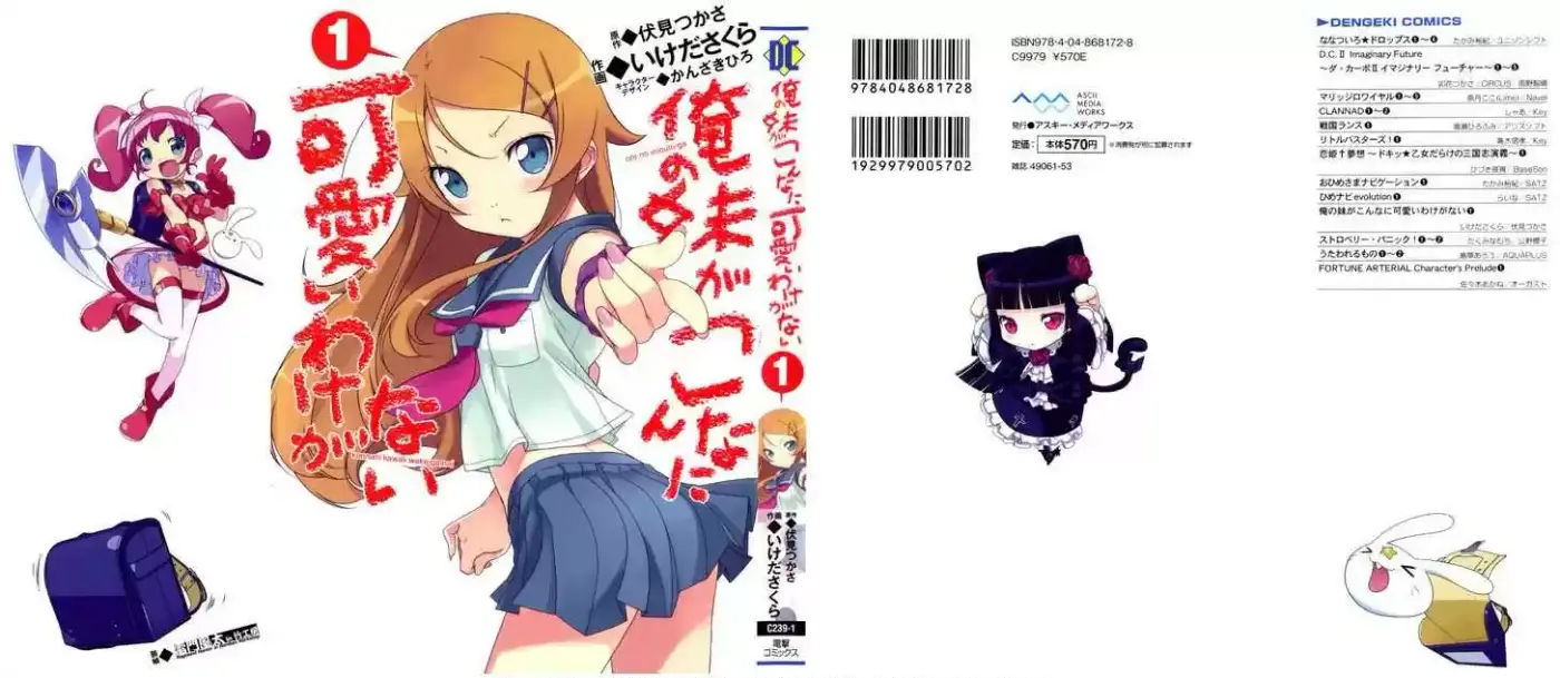 Ore no Imouto ga Konnani Kawaii Wake ga Nai (2009) - Capítulo 1 - Página 2 - LectorTMOo