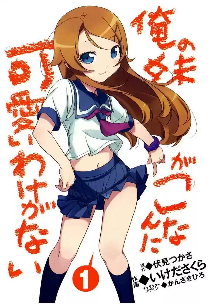 Ore no Imouto ga Konnani Kawaii Wake ga Nai (2009) - Capítulo 1 - Página 3 - LectorTMOo