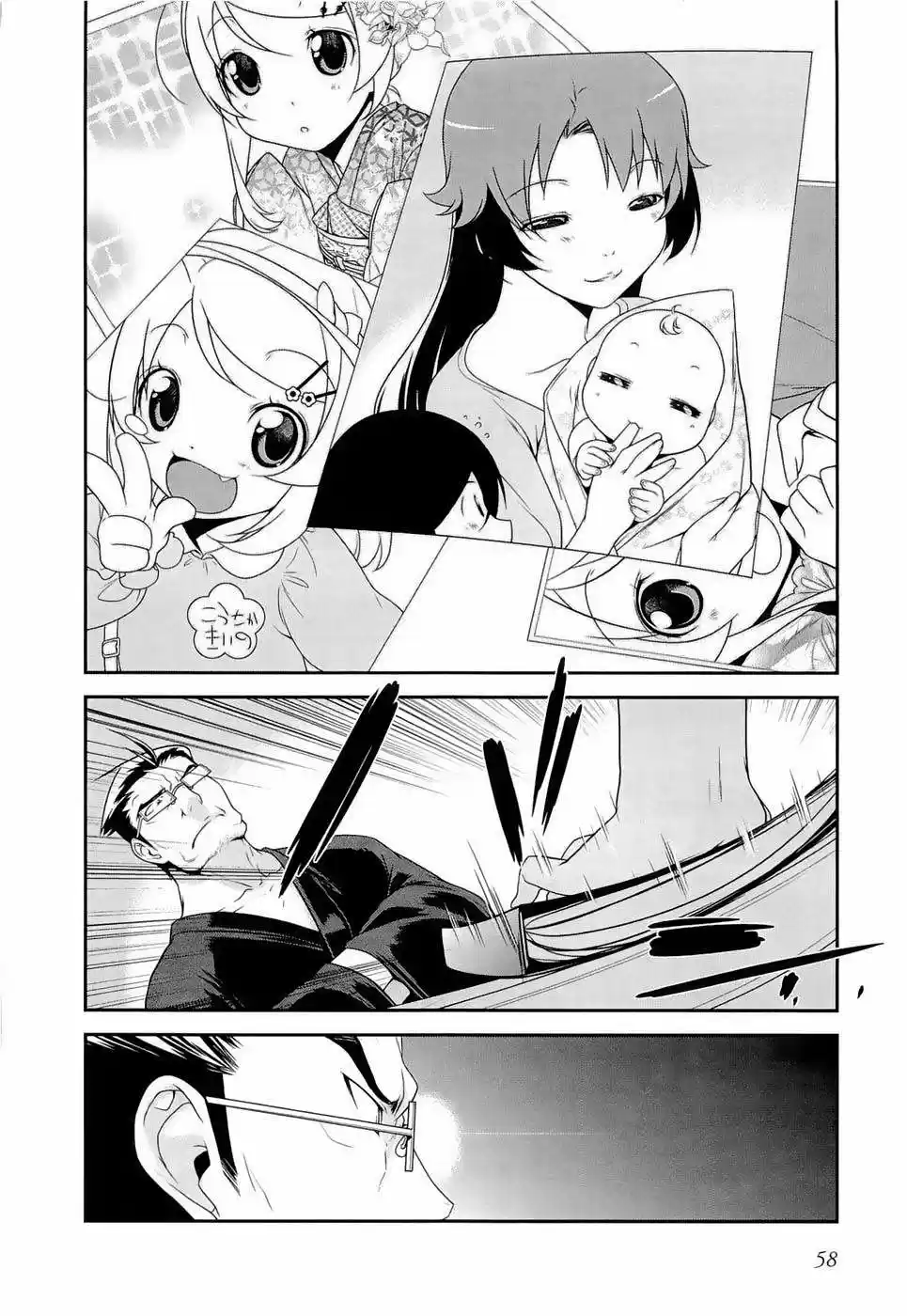 Ore no Imouto ga Konnani Kawaii Wake ga Nai (2009) - Capítulo 11 - Página 9 - LectorTMOo