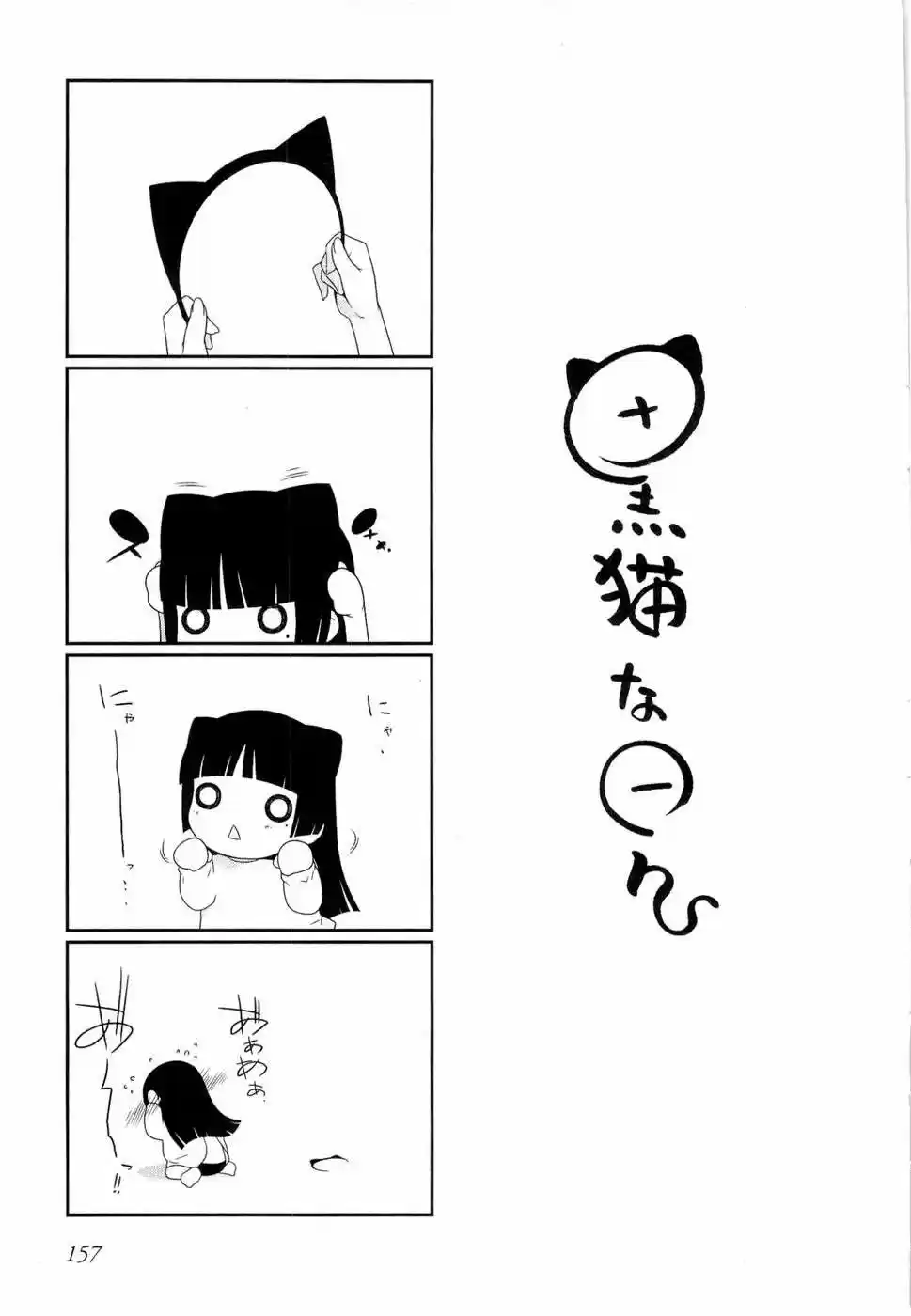 Ore no Imouto ga Konnani Kawaii Wake ga Nai (2009) - Capítulo 14 - Página 28 - LectorTMOo