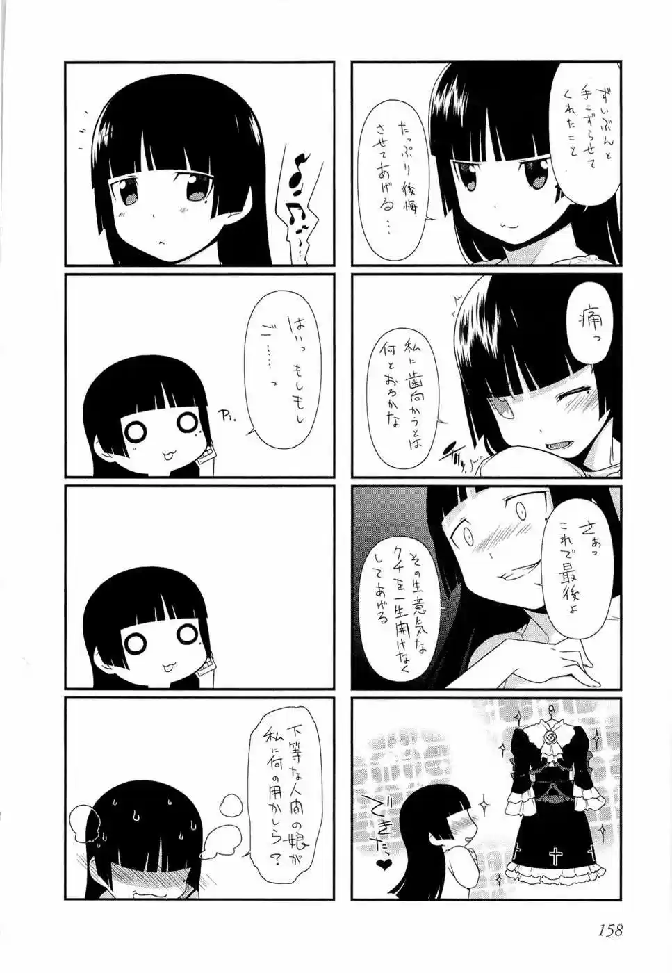Ore no Imouto ga Konnani Kawaii Wake ga Nai (2009) - Capítulo 14 - Página 29 - LectorTMOo