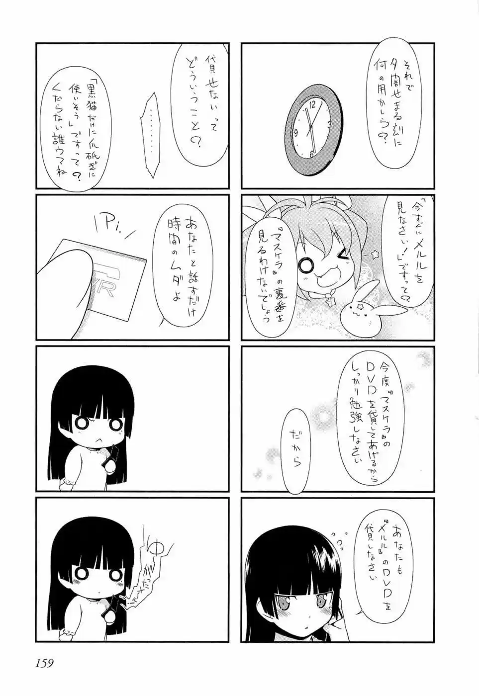 Ore no Imouto ga Konnani Kawaii Wake ga Nai (2009) - Capítulo 14 - Página 30 - LectorTMOo