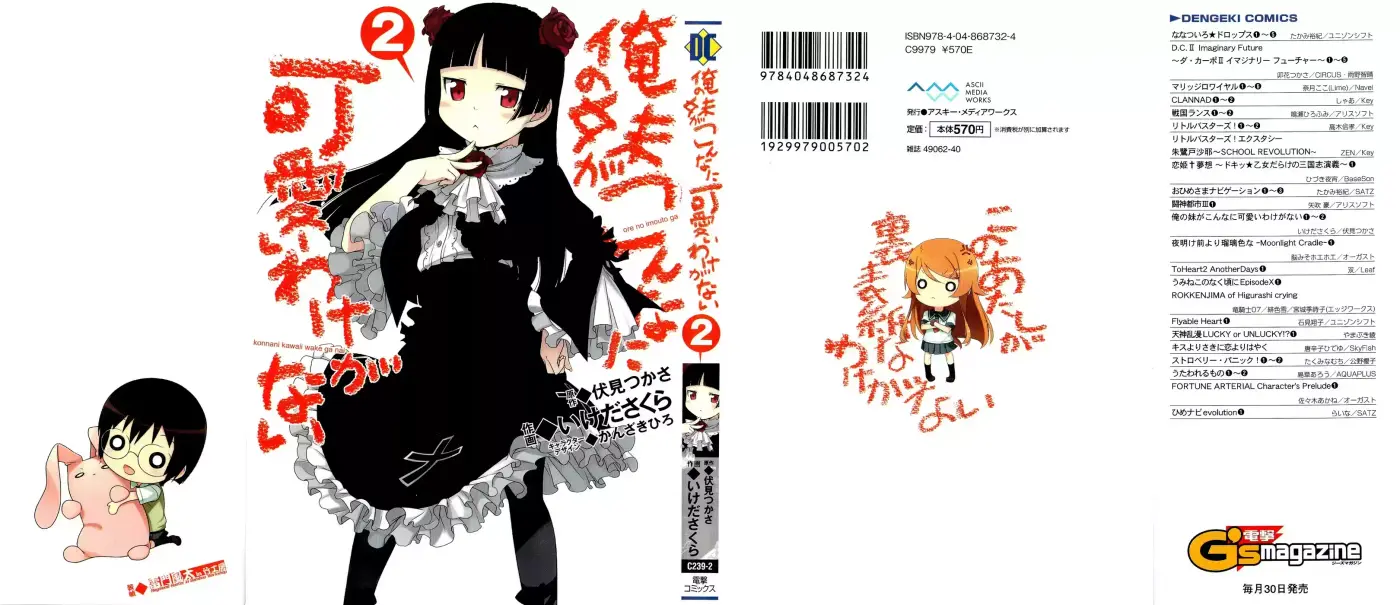 Ore no Imouto ga Konnani Kawaii Wake ga Nai (2009) - Capítulo 14 - Página 33 - LectorTMOo