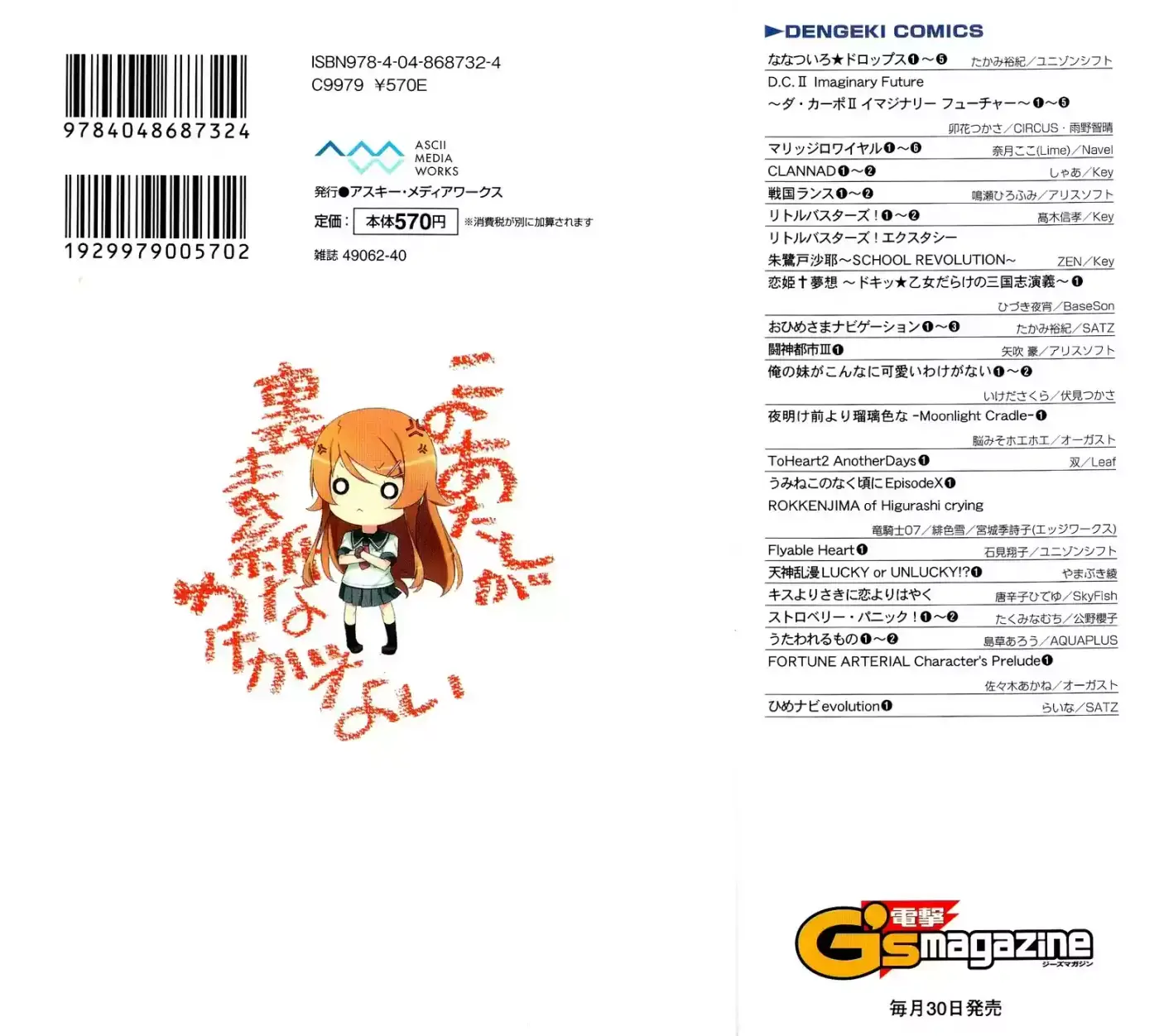 Ore no Imouto ga Konnani Kawaii Wake ga Nai (2009) - Capítulo 14 - Página 35 - LectorTMOo