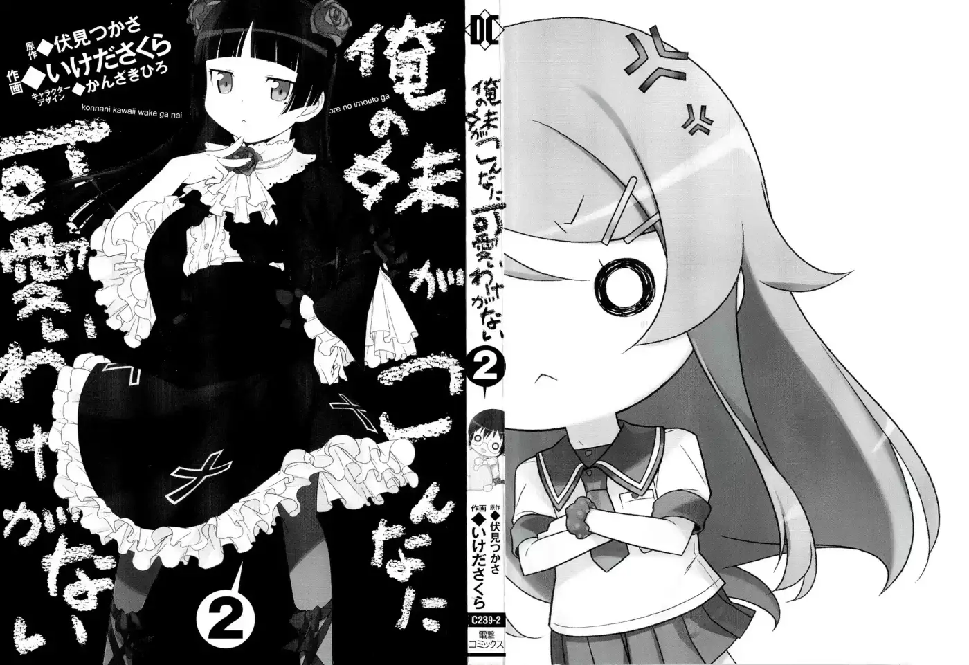 Ore no Imouto ga Konnani Kawaii Wake ga Nai (2009) - Capítulo 14 - Página 36 - LectorTMOo