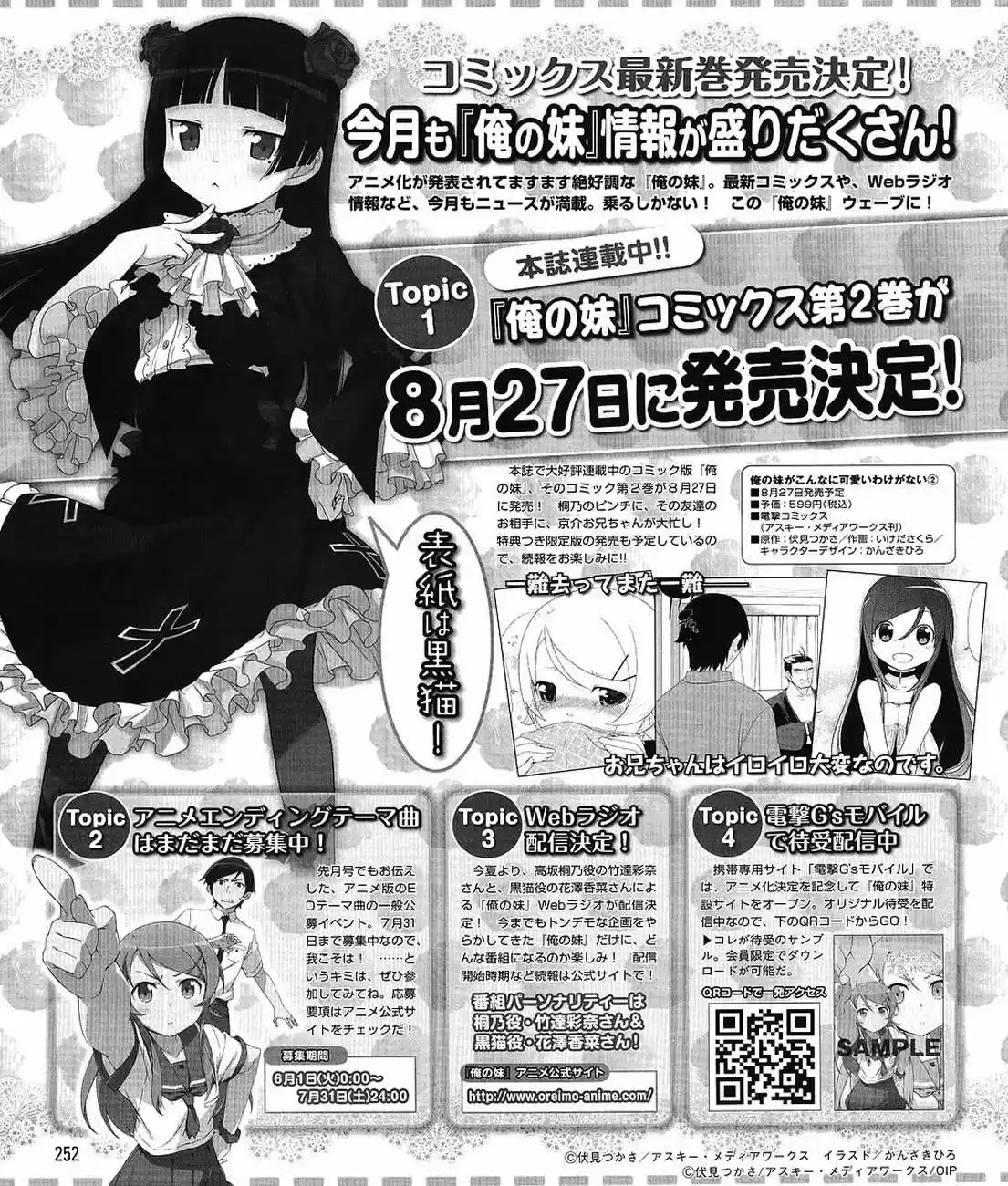 Ore no Imouto ga Konnani Kawaii Wake ga Nai (2009) - Capítulo 17 - Página 29 - LectorTMOo