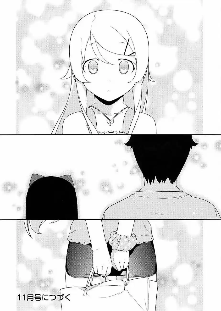 Ore no Imouto ga Konnani Kawaii Wake ga Nai (2009) - Capítulo 19 - Página 25 - LectorTMOo