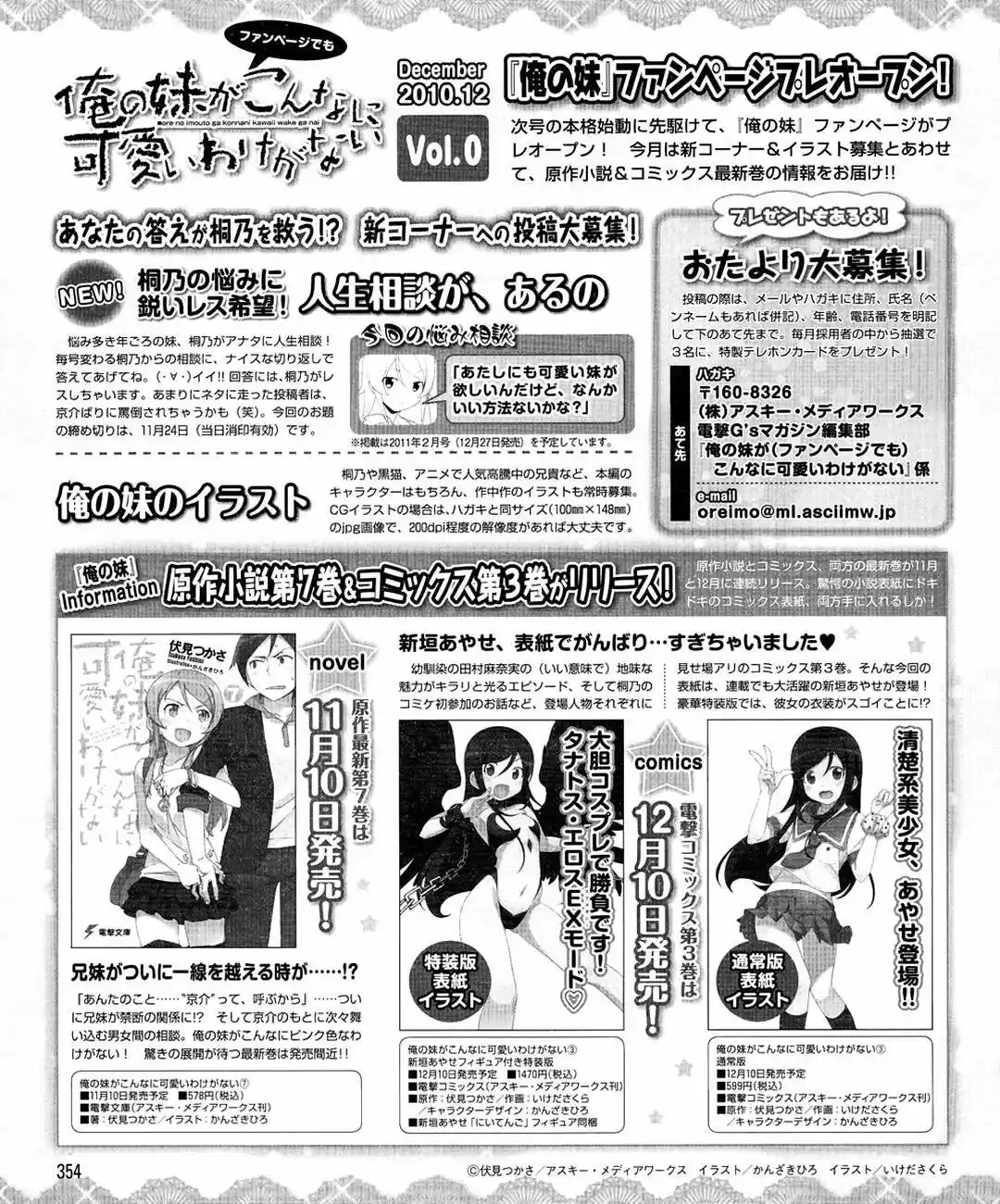 Ore no Imouto ga Konnani Kawaii Wake ga Nai (2009) - Capítulo 21 - Página 26 - LectorTMOo