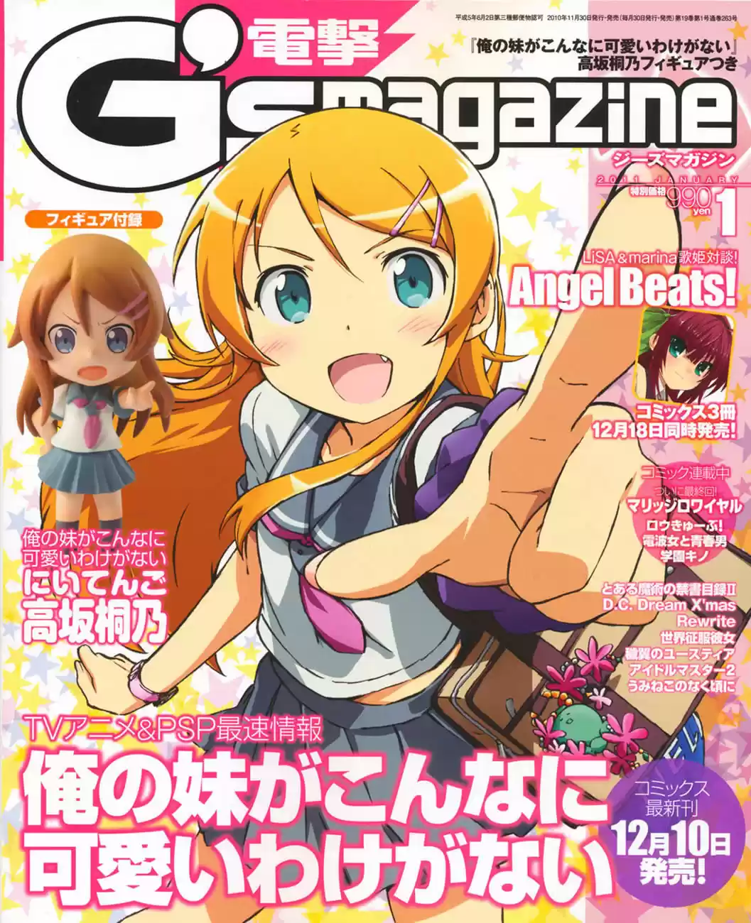 Ore no Imouto ga Konnani Kawaii Wake ga Nai (2009) - Capítulo 22 - Página 2 - LectorTMOo