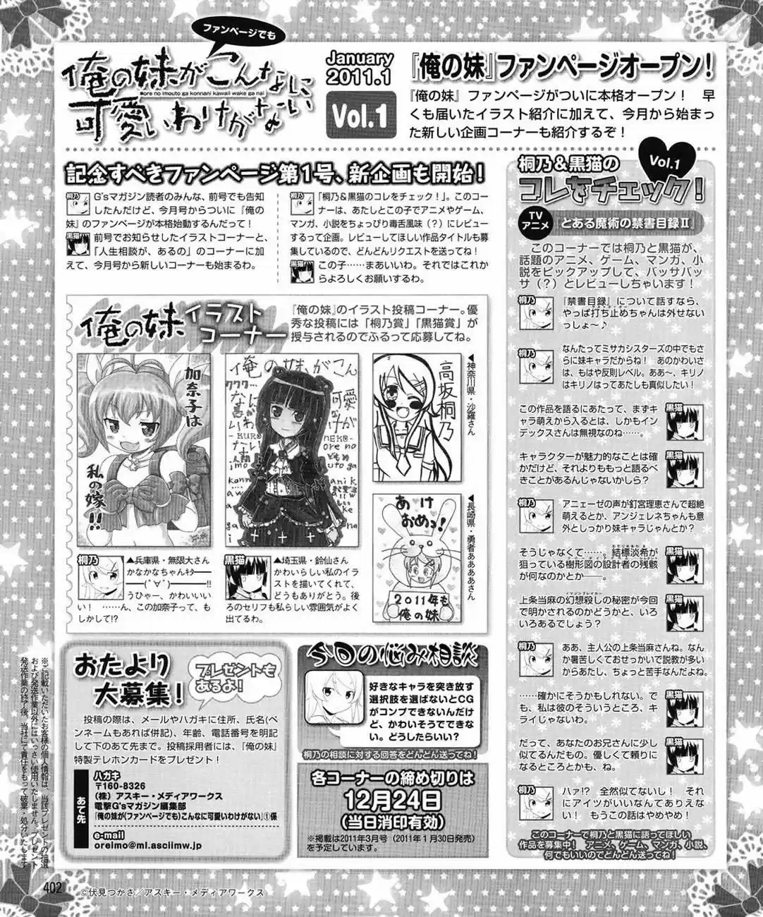 Ore no Imouto ga Konnani Kawaii Wake ga Nai (2009) - Capítulo 22 - Página 27 - LectorTMOo