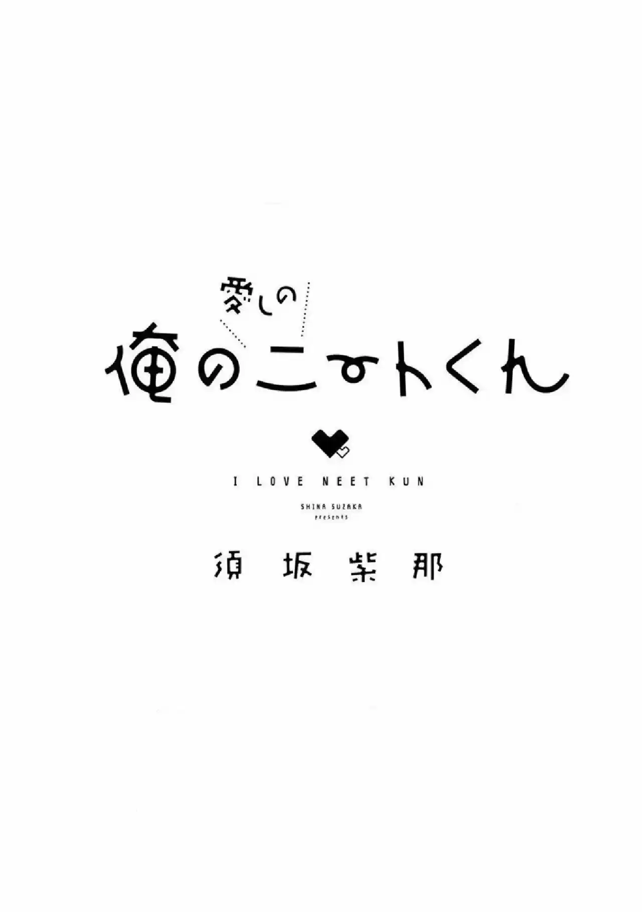 Ore no itoshi no Neet-kun (2018) - Capítulo 1 - Página 8 - LectorTMOo