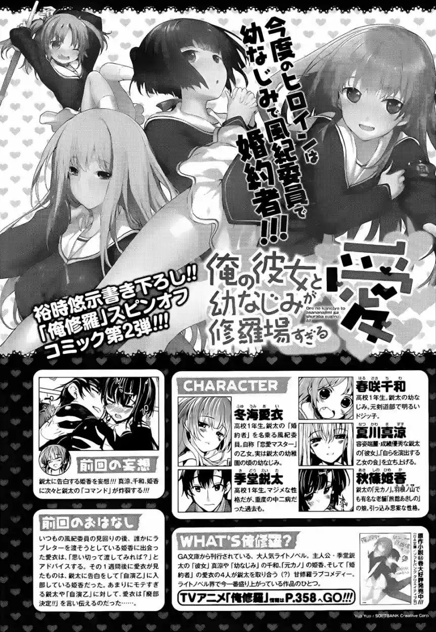 Ore no Kanojo to Osananajimi ga Shuraba sugiru Ai (2012) - Capítulo 6 - Página 2 - LectorTMOo