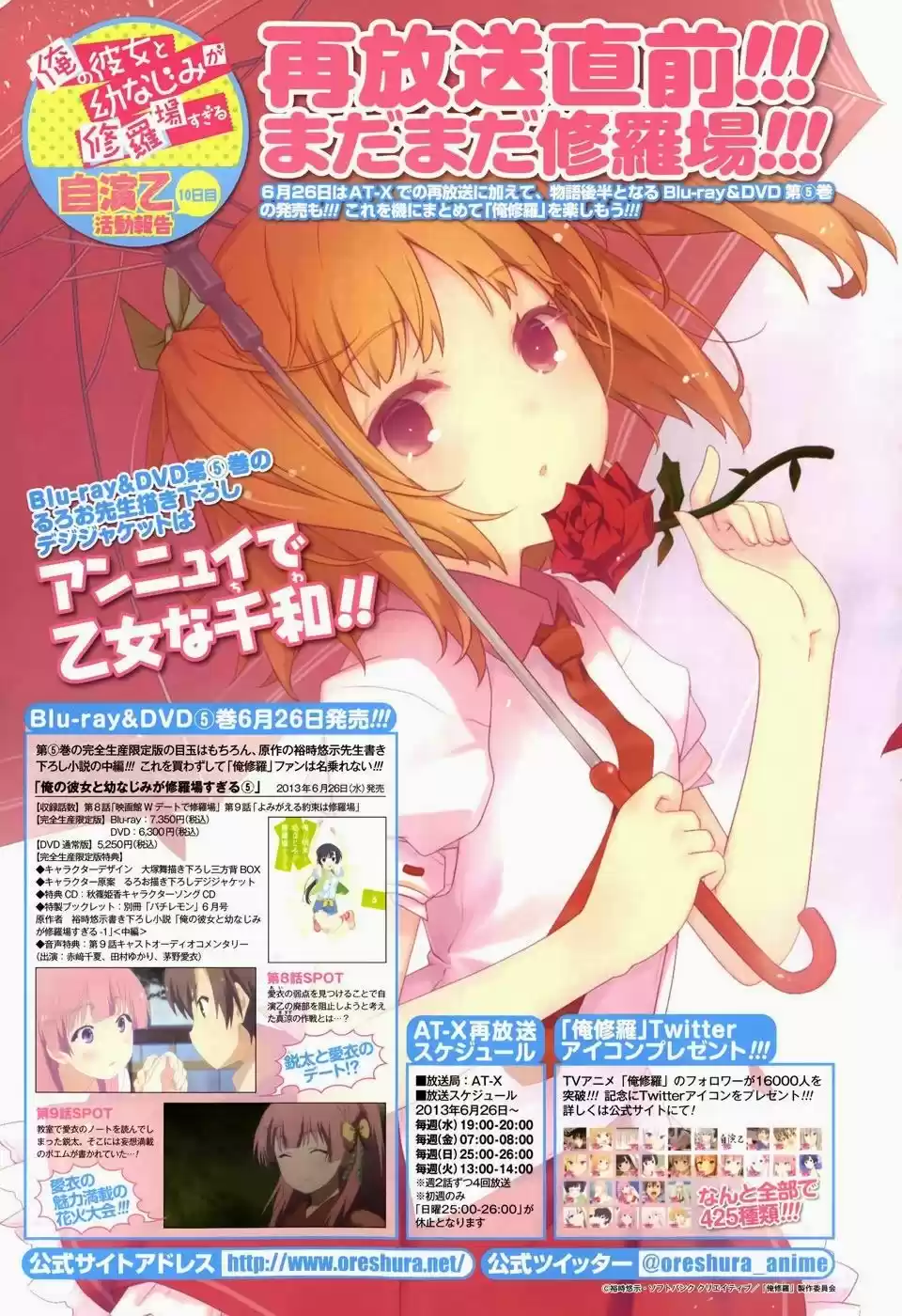 Ore no Kanojo to Osananajimi ga Shuraba sugiru Ai (2012) - Capítulo 7 - Página 34 - LectorTMOo