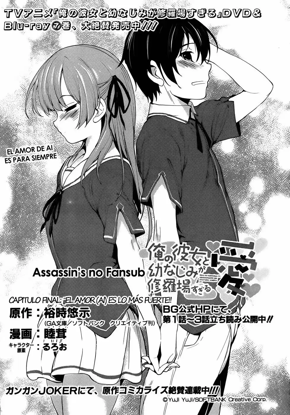 Ore no Kanojo to Osananajimi ga Shuraba sugiru Ai (2012) - Capítulo 9 - Página 3 - LectorTMOo