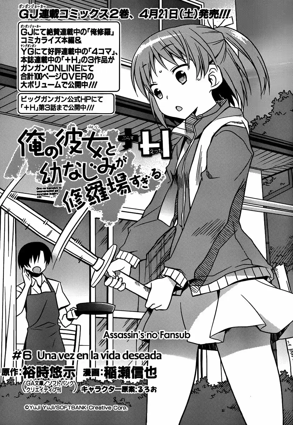 Ore no Kanojo to Osananajimi ga Shuraba Sugiru + H (2011) - Capítulo 6 - Página 1 - LectorTMOo
