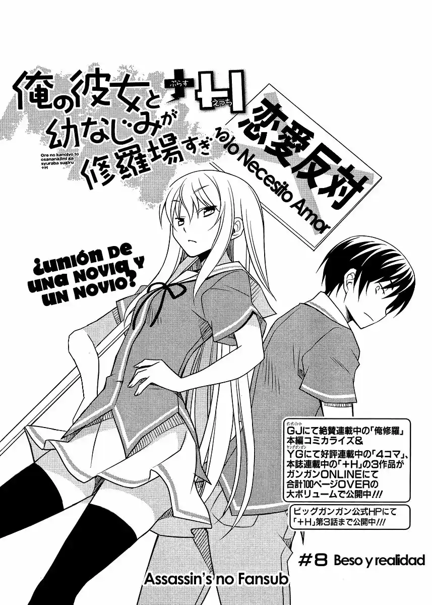 Ore no Kanojo to Osananajimi ga Shuraba Sugiru + H (2011) - Capítulo 8 - Página 1 - LectorTMOo