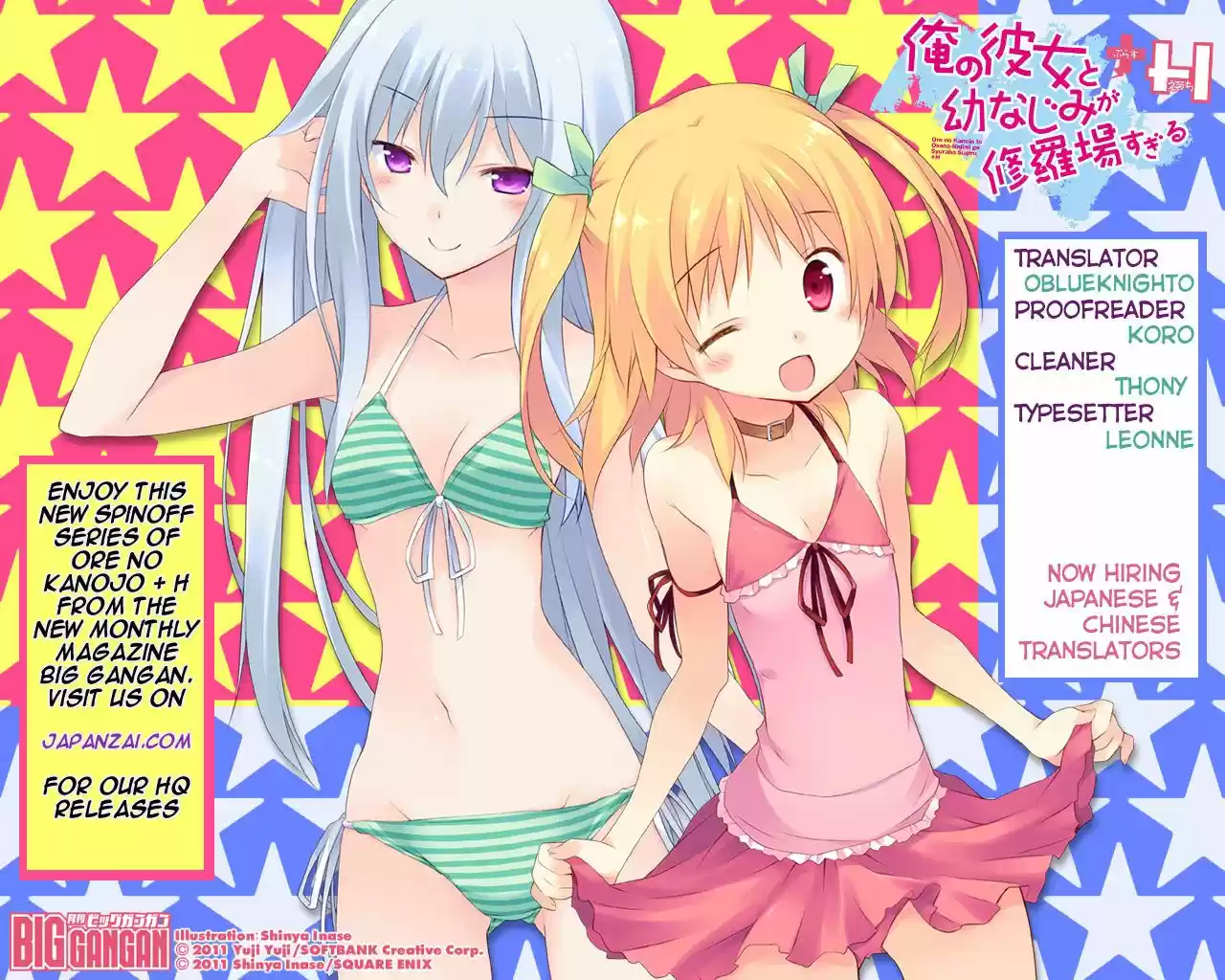 Ore no Kanojo to Osananajimi ga Shuraba Sugiru + H (2011) - Capítulo 8 - Página 26 - LectorTMOo
