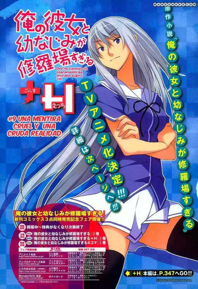 Ore no Kanojo to Osananajimi ga Shuraba Sugiru + H (2011) - Capítulo 9 - Página 1 - LectorTMOo