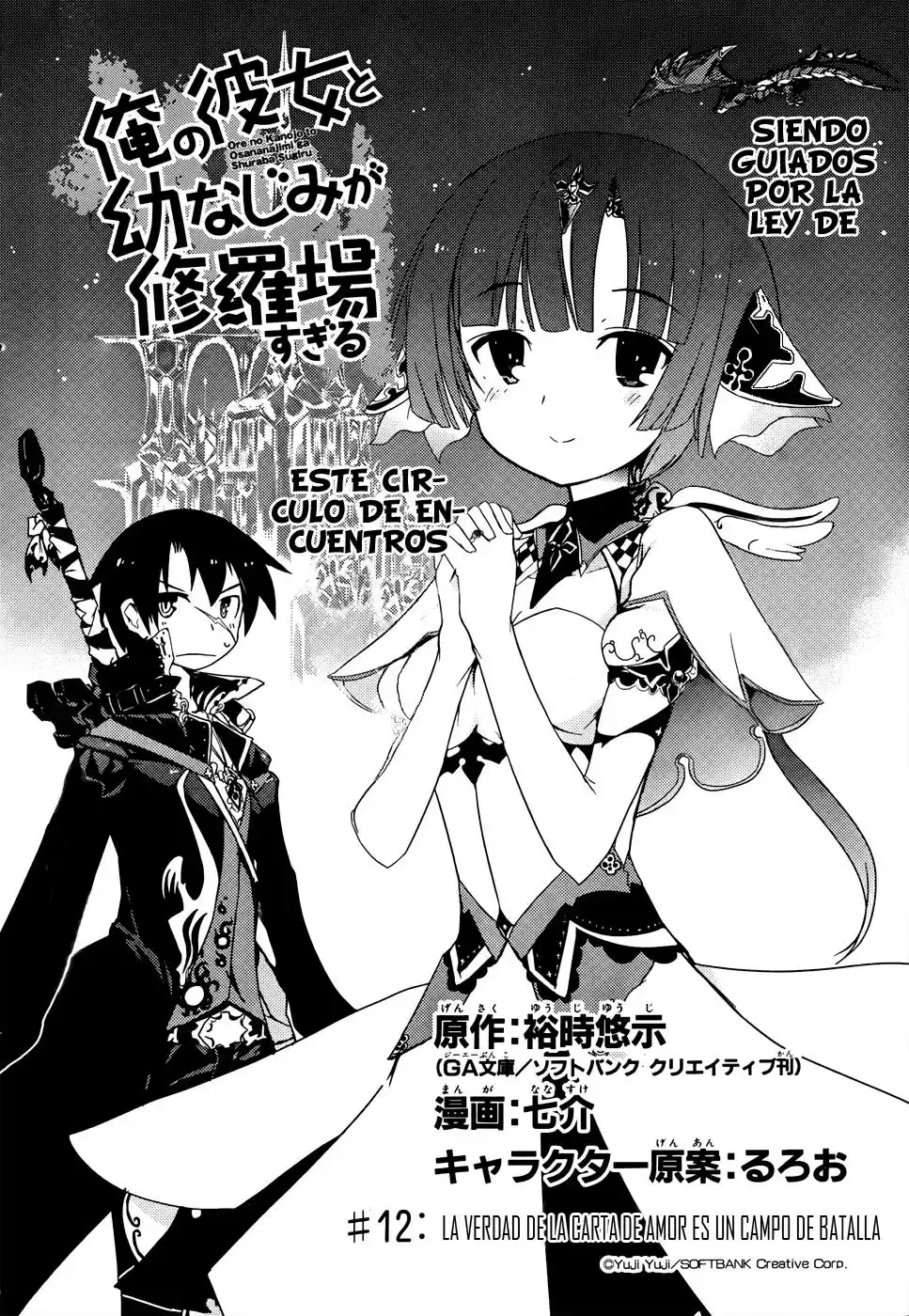 Ore no Kanojo to Osananajimi ga Shuraba Sugiru (2011) - Capítulo 12 - Página 5 - LectorTMOo