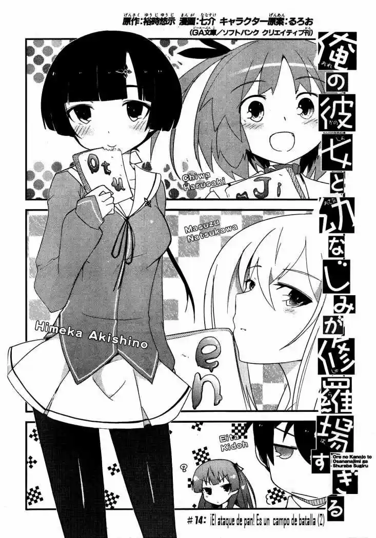 Ore no Kanojo to Osananajimi ga Shuraba Sugiru (2011) - Capítulo 14 - Página 6 - LectorTMOo