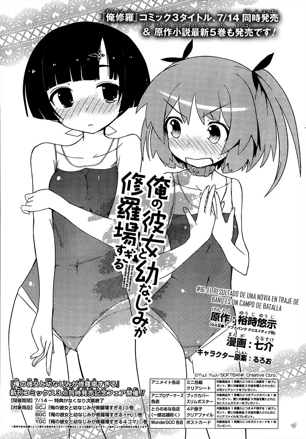 Ore no Kanojo to Osananajimi ga Shuraba Sugiru (2011) - Capítulo 16 - Página 4 - LectorTMOo