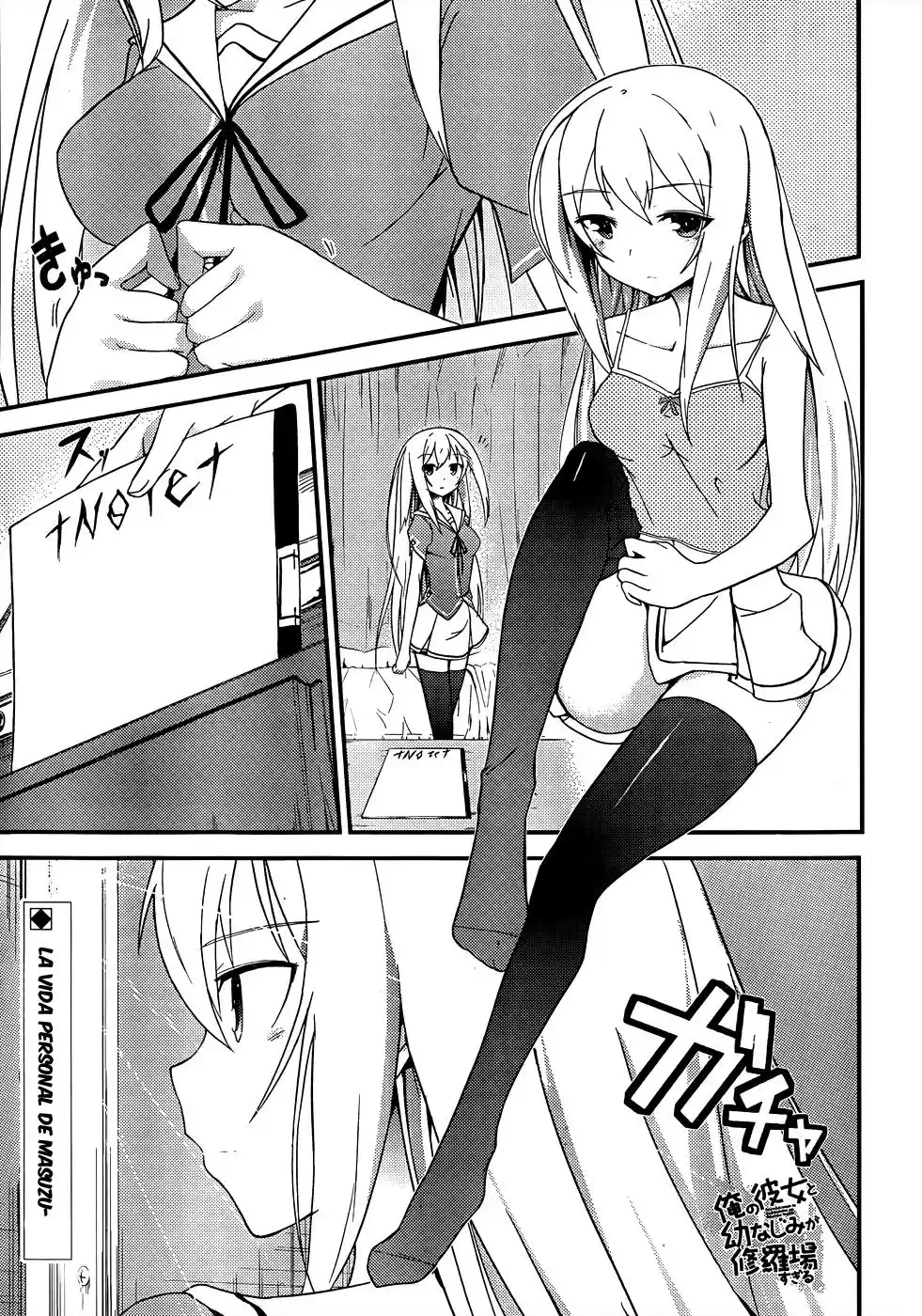 Ore no Kanojo to Osananajimi ga Shuraba Sugiru (2011) - Capítulo 18 - Página 1 - LectorTMOo