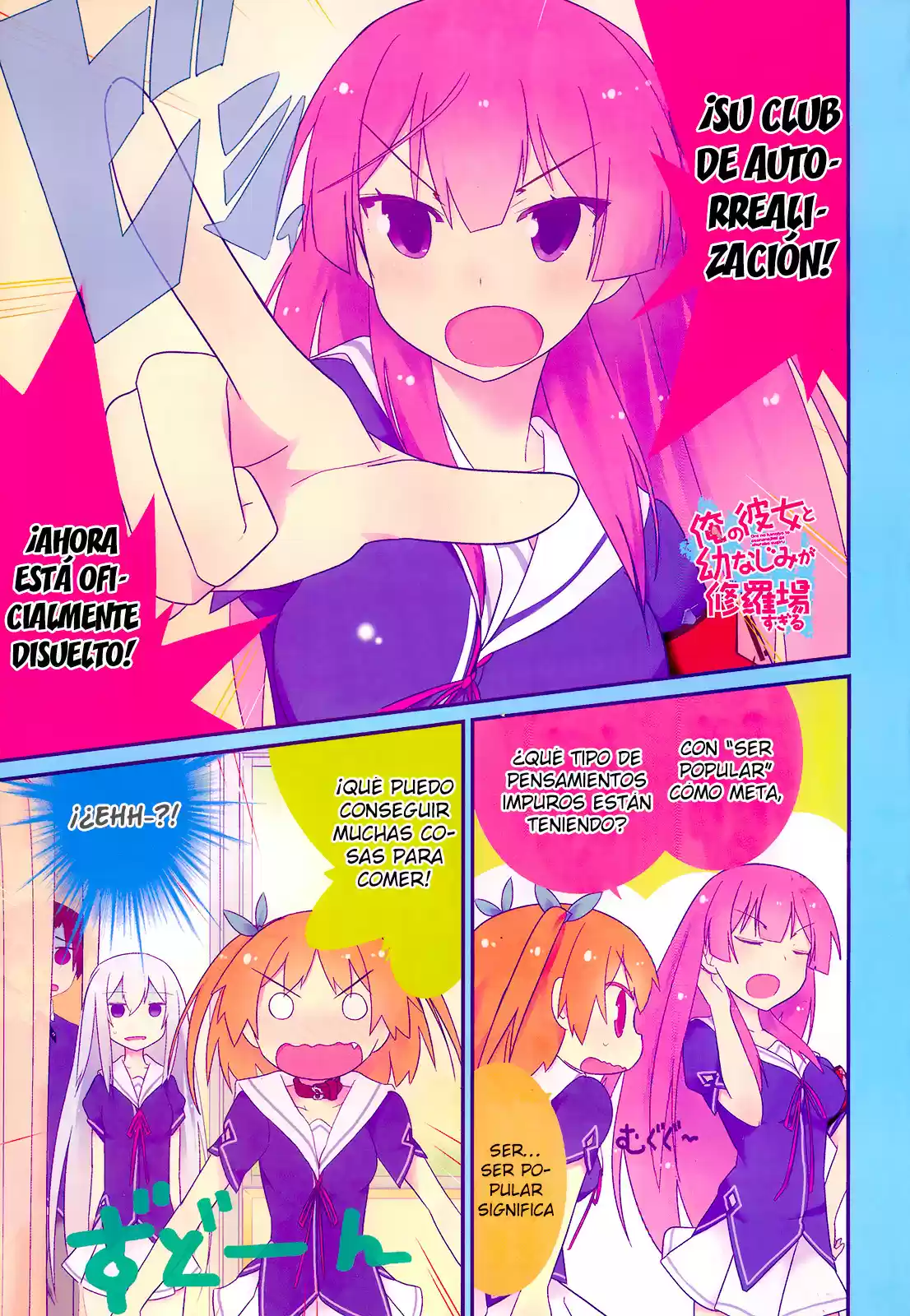 Ore no Kanojo to Osananajimi ga Shuraba Sugiru (2011) - Capítulo 22 - Página 2 - LectorTMOo