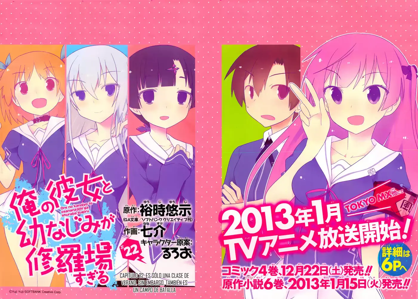 Ore no Kanojo to Osananajimi ga Shuraba Sugiru (2011) - Capítulo 22 - Página 3 - LectorTMOo