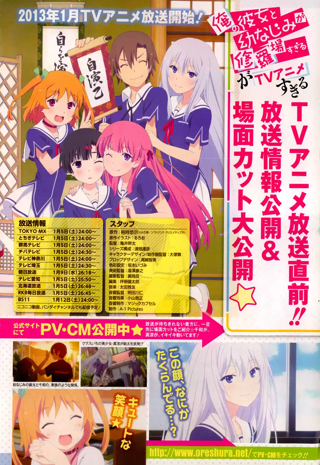Ore no Kanojo to Osananajimi ga Shuraba Sugiru (2011) - Capítulo 22 - Página 4 - LectorTMOo