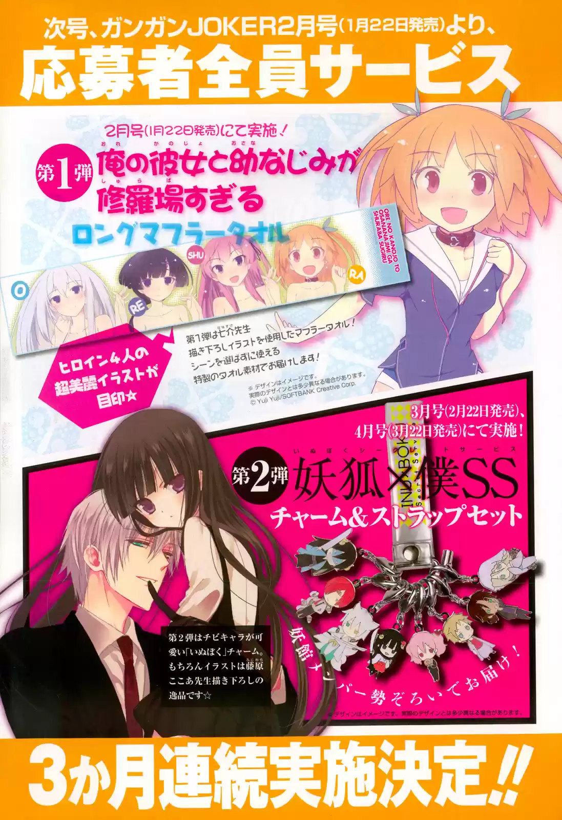 Ore no Kanojo to Osananajimi ga Shuraba Sugiru (2011) - Capítulo 22 - Página 7 - LectorTMOo