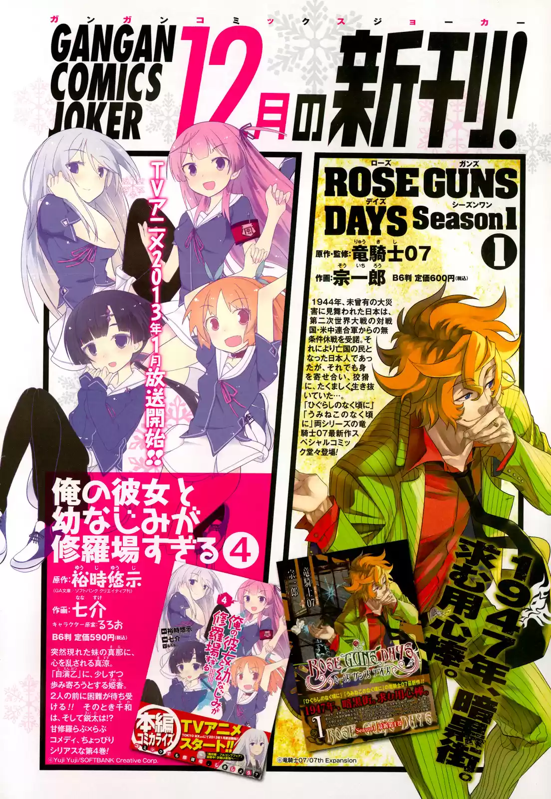 Ore no Kanojo to Osananajimi ga Shuraba Sugiru (2011) - Capítulo 22 - Página 8 - LectorTMOo