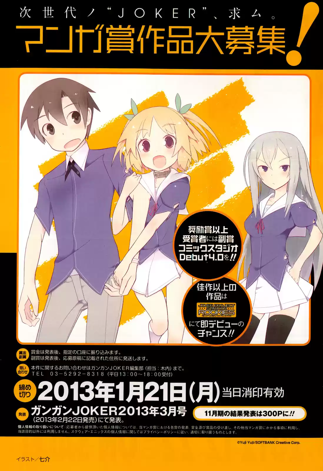 Ore no Kanojo to Osananajimi ga Shuraba Sugiru (2011) - Capítulo 22 - Página 9 - LectorTMOo