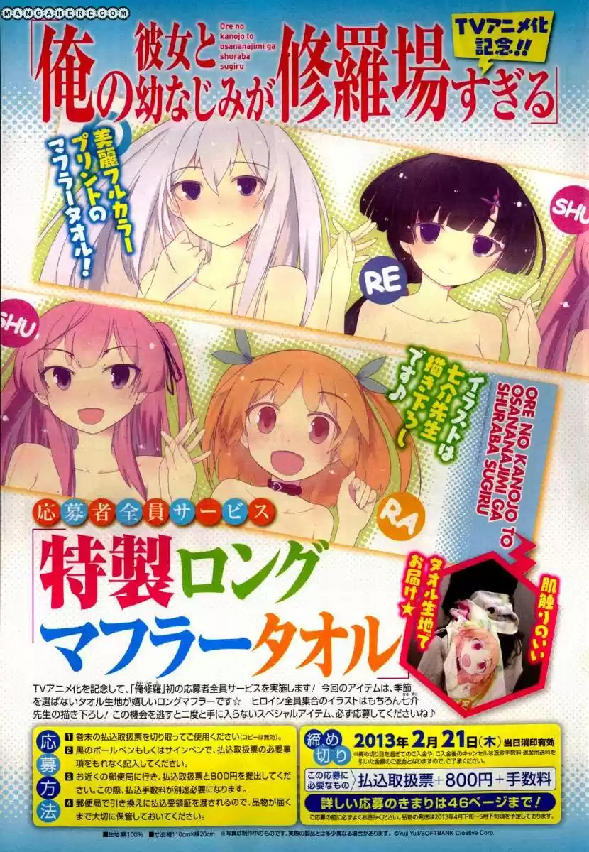 Ore no Kanojo to Osananajimi ga Shuraba Sugiru (2011) - Capítulo 23 - Página 6 - LectorTMOo