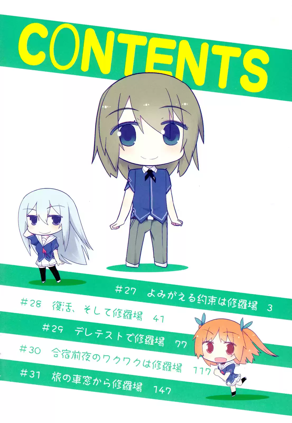 Ore no Kanojo to Osananajimi ga Shuraba Sugiru (2011) - Capítulo 27 - Página 5 - LectorTMOo